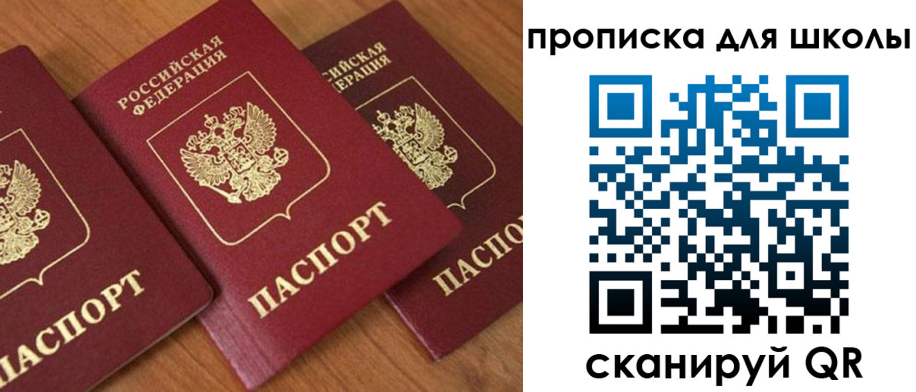 регистрация для дет. сада в Радужном