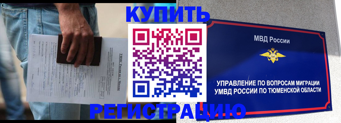 прописка паспорт в Радужном