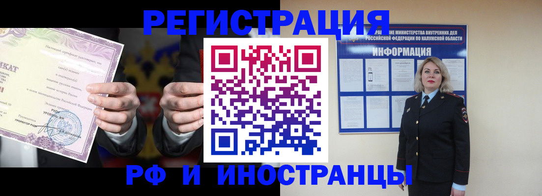 прописка для кредита в Радужном