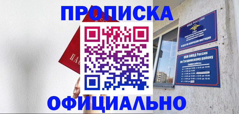 найти адрес прописки в Радужном