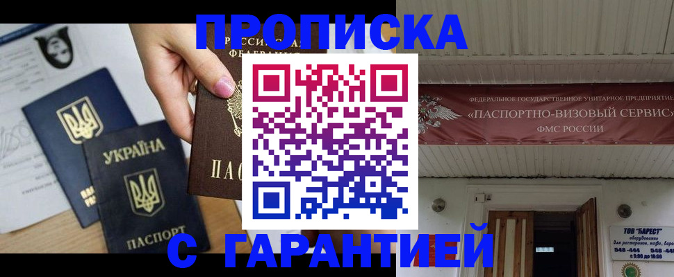 найти адрес прописки в Радужном