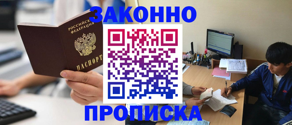 временная регистрация надежно в Радужном