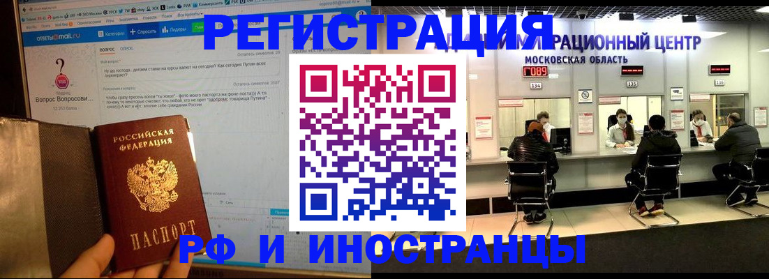 прописка регистрация в Радужном