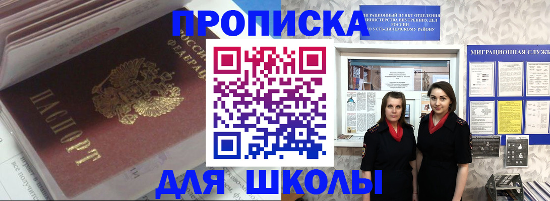 временная регистрация в квартире в Радужном