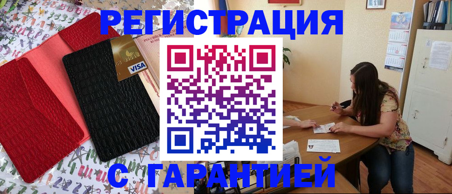 прописка гарантия в Радужном