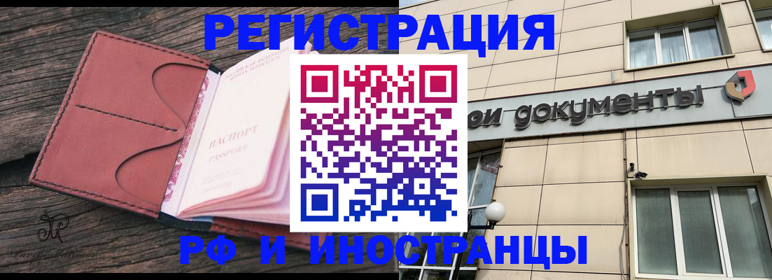 прописка для кредита в Радужном