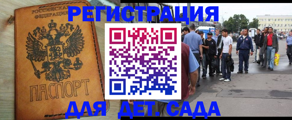 прописка иностранных граждан в Радужном